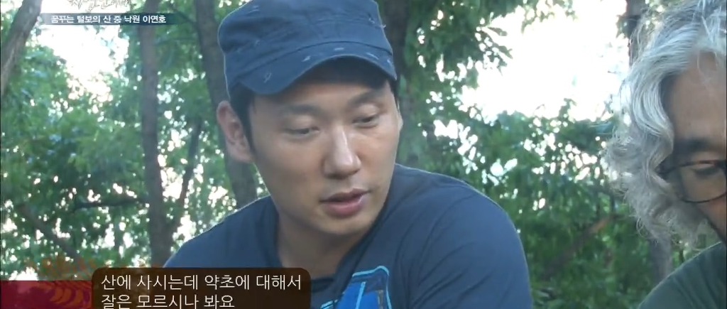 나는 자연인이다 레전드.jpg | 인스티즈