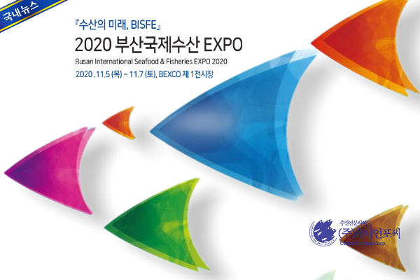 국제수산 이미지