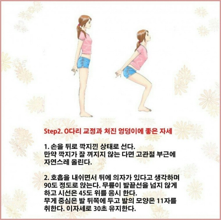 신체 나이 10살 줄여주는 자기 전 운동법 | 인스티즈