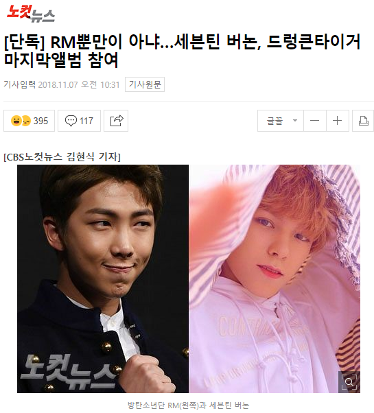힙합팬들이 드렁큰타이거 마지막 앨범에 분노하고 있는 이유 | 인스티즈