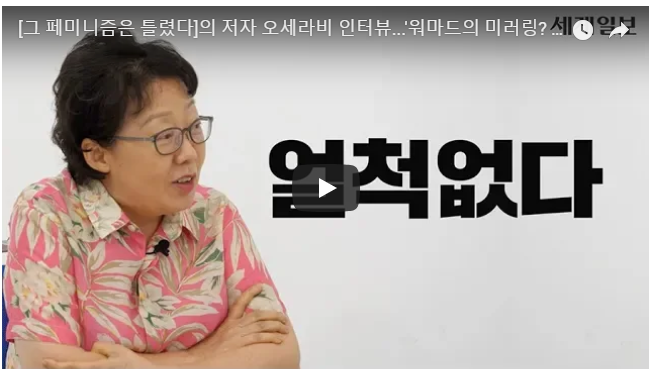어느 여성 작가의 팩트폭행 | 인스티즈