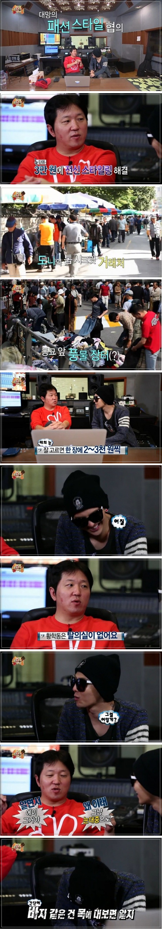 전설의 동묘드립(무도) | 인스티즈