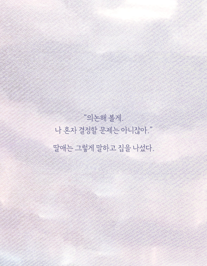 딸이 여자친구를 데리고 왔다 | 인스티즈