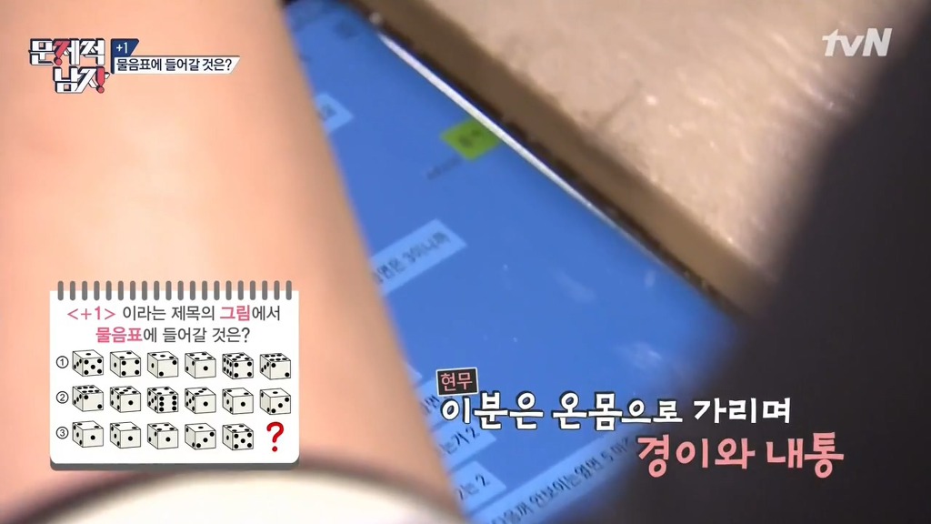 문제적남자 멤버들이 2시간동안 못 푼 문제 10분만에 풀어버린 박경.jpg | 인스티즈