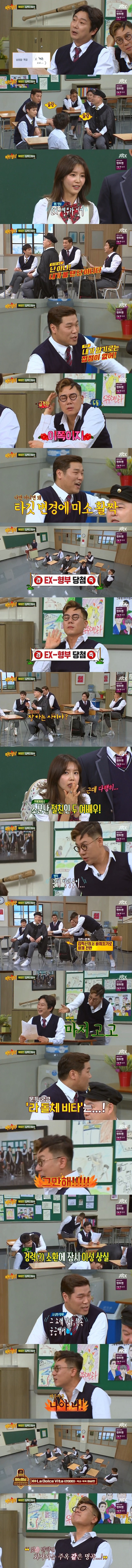 지난 경력(?) 소환에 잠시 이성 상실한 이상민 | 인스티즈
