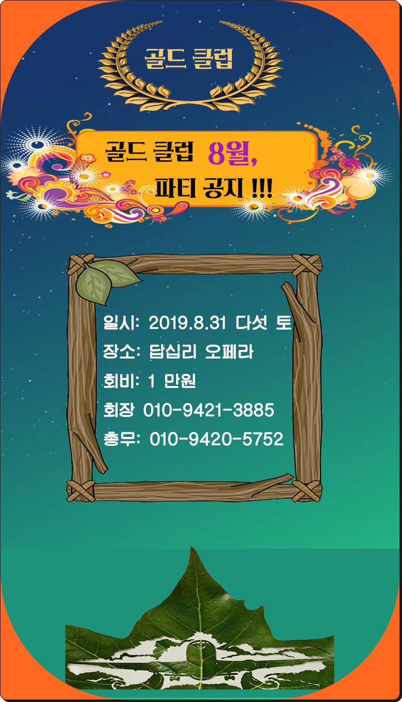 (주)골드클럽 이미지