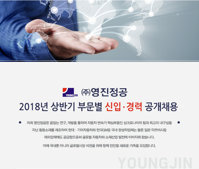 영진정공 이미지