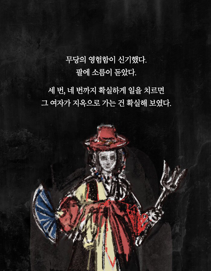 그 남자가 장례식장에서 부적을 태운 이유 | 인스티즈