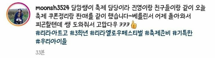 학교 축제에 놀러간 워너원 배진영 | 인스티즈
