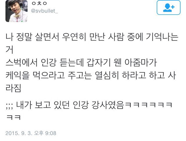 스벅에서 모르는 아줌마가 케이크를 사주고 감 | 인스티즈