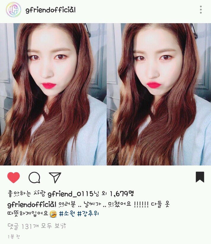 여자친구 인스타그램 소원.jpg | 인스티즈