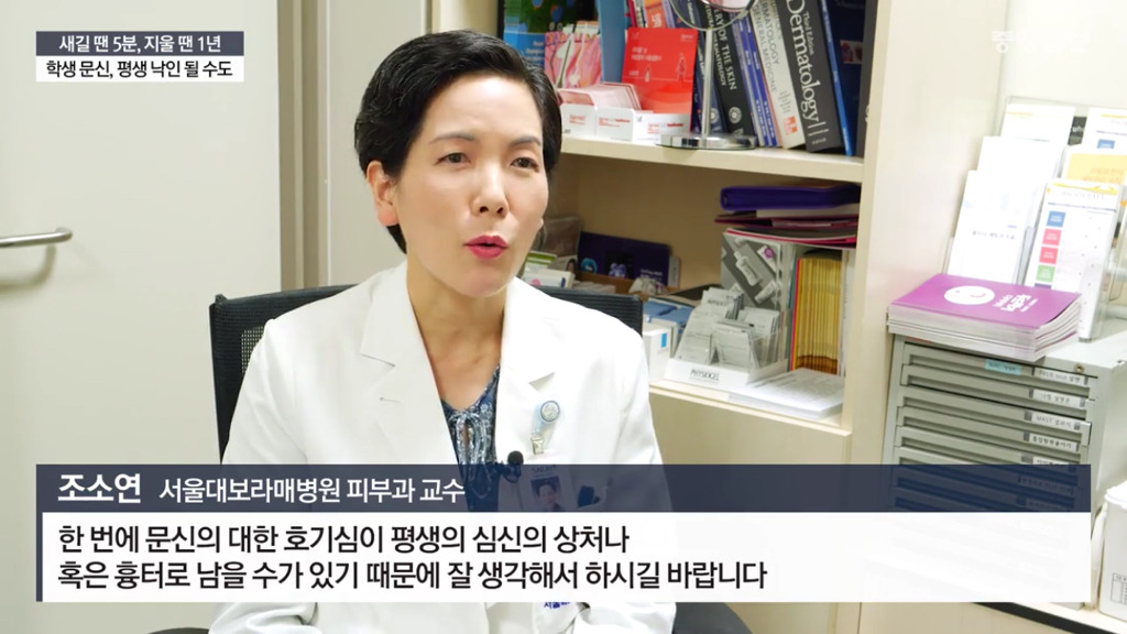 문신하고 후회하는 10대들 | 인스티즈