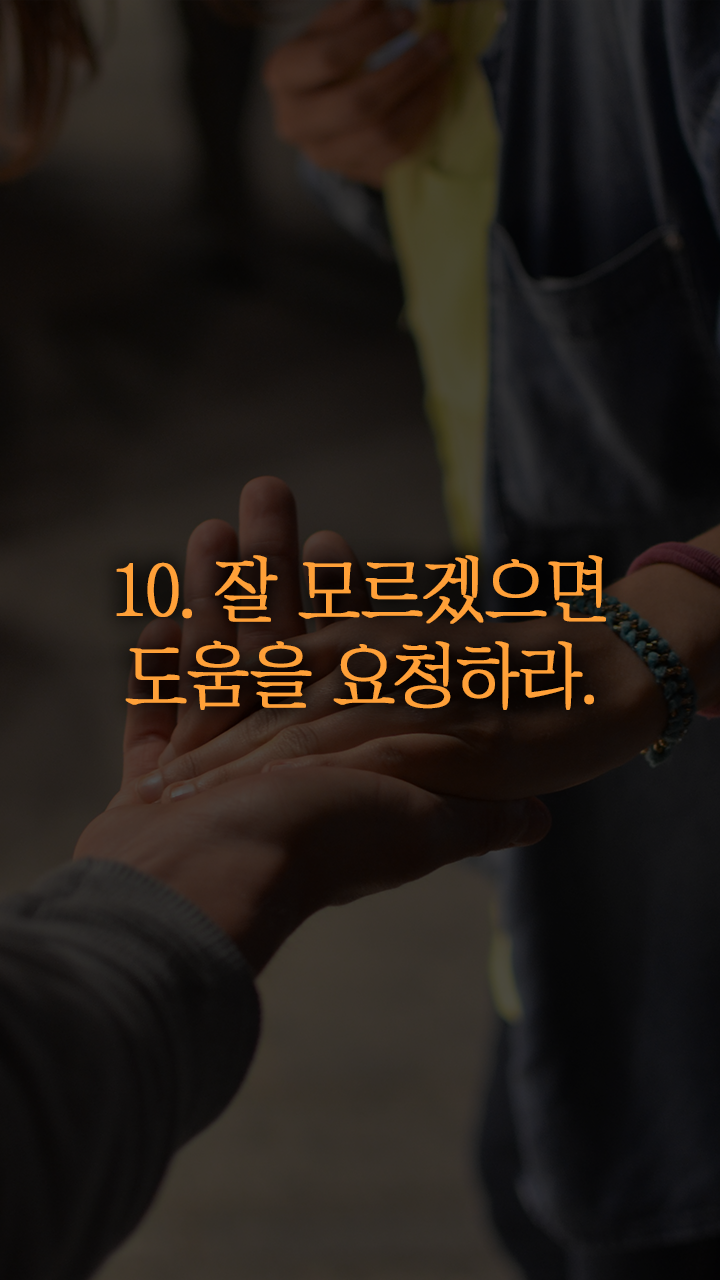 실행력을 만드는 22가지 방법 | 인스티즈