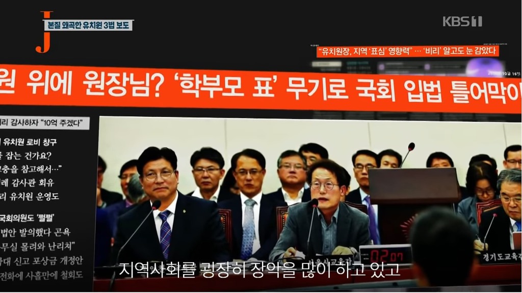 국회의원들의 든든한 후원자 | 인스티즈