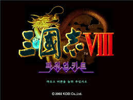 [고전게임] 의외로 수작으로 평가받는 삼국지 시리즈.jpg | 인스티즈
