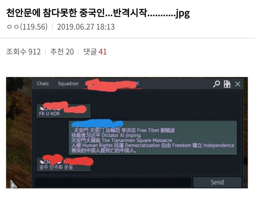 천안문 공격에 반격을 시작하는 중국인 | 인스티즈