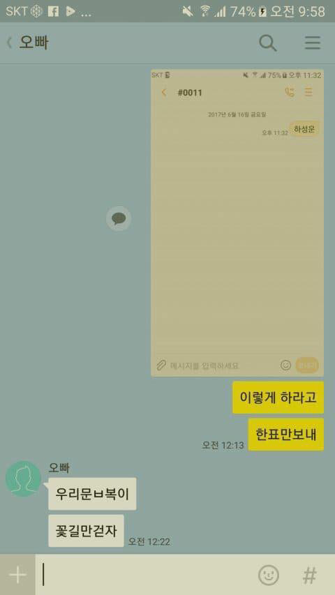 프로듀스 101 시즌2 문자투표 실수모음 | 인스티즈
