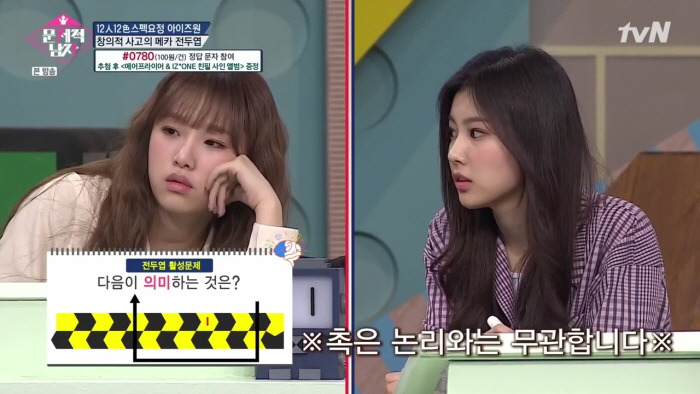 [아이즈원] 완전체로 출연했는데 혼자만 다른 프로그램 촬영한 멤버가 있다? | 인스티즈