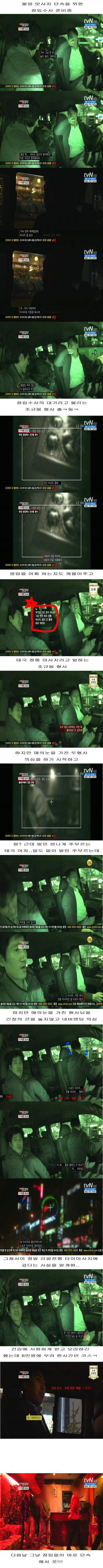 성매매 단속 레전드.jpg | 인스티즈