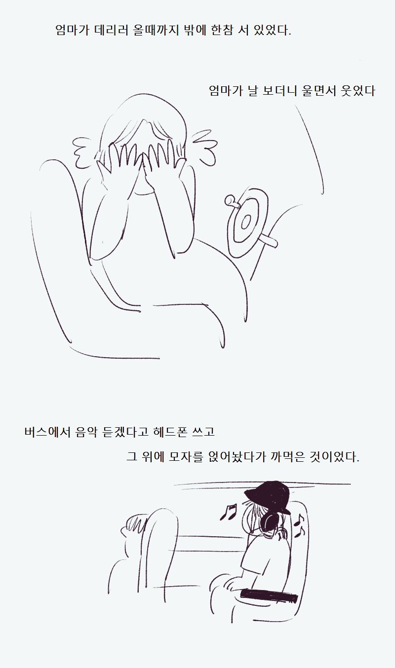 이불 3년치 한꺼번에 터는 법.twt | 인스티즈