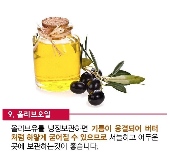 냉장고에 절대 넣지 말아야 할 음식 | 인스티즈