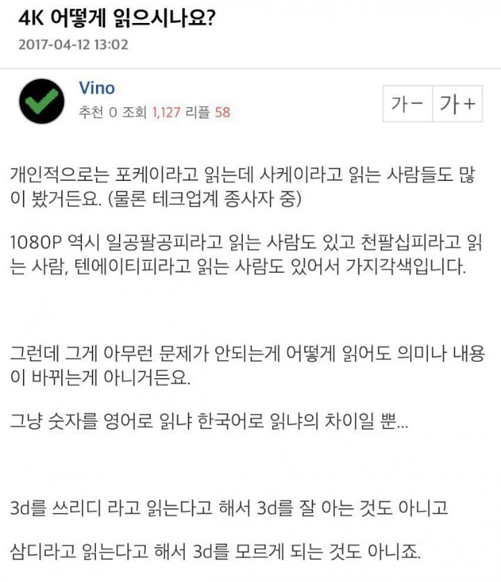 4K 어떻게 읽으시나요?? | 인스티즈