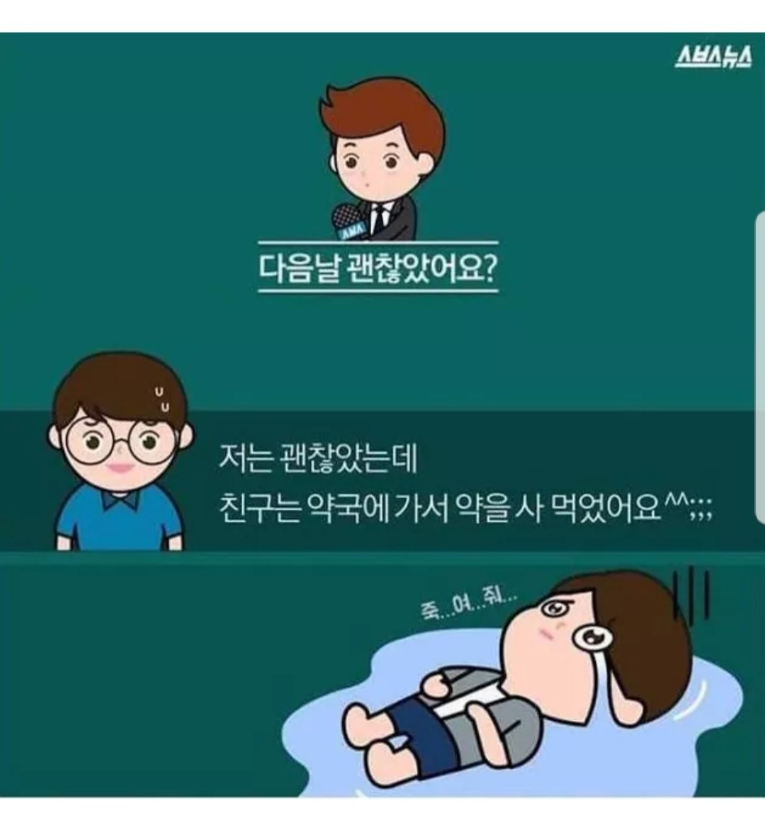 둘이서 소주 83병 마신 20대 | 인스티즈