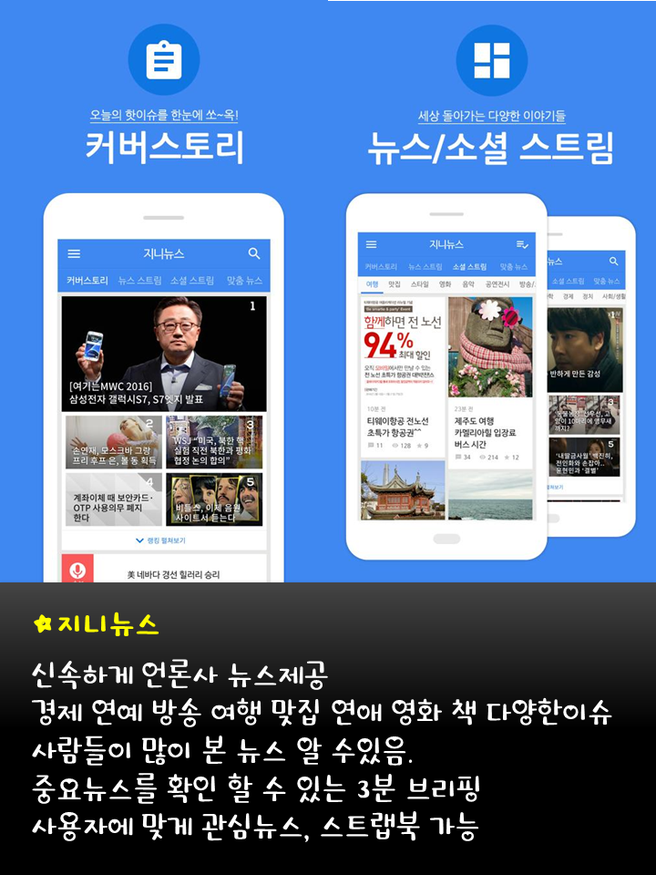 2017년 구글플레이 필수 추천어플 BEST10 | 인스티즈