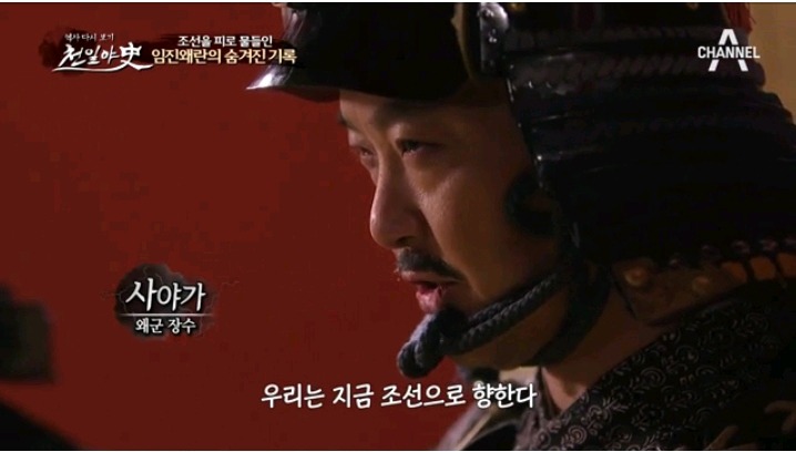 임진왜란때 조선으로 귀화한 일본장수 사야가 '김충선' | 인스티즈