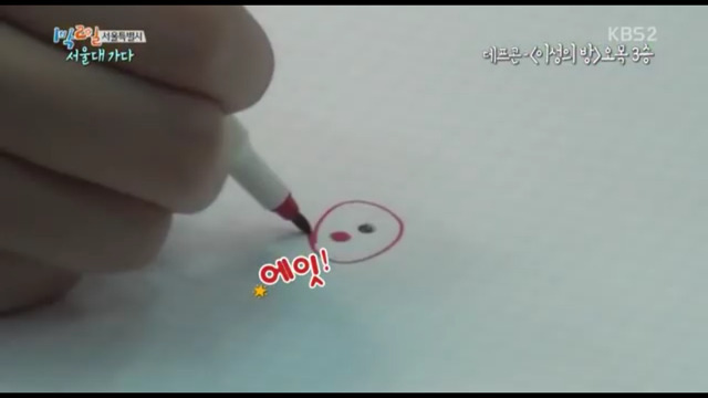 1박2일 서울대 여학생들의 창의력 | 인스티즈