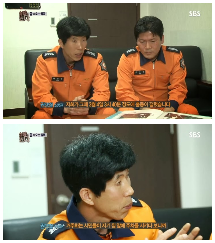  대한민국 소방서 역사상 최악의 사건.jpg | 인스티즈