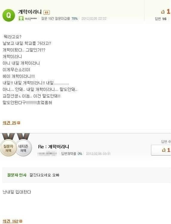 개학이 슬픈 여학생.jpg | 인스티즈