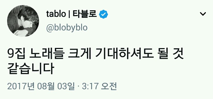 에픽하이 9집 임박 | 인스티즈