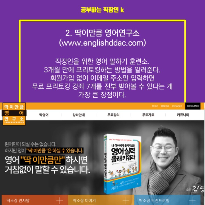 혼자 영어공부할때 유용한사이트 9 | 인스티즈