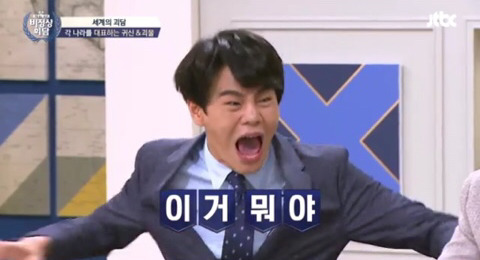 [비정상회담] 다들 놀라는와중 아무 타격없는 오헬리엉ㅋㅋㅋ | 인스티즈