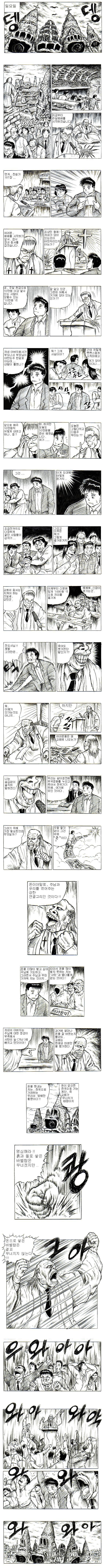 돈으로 쌓는 바벨탑 | 인스티즈