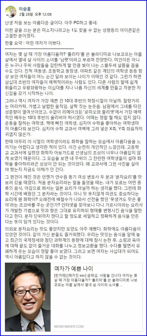 여자가 예쁜 나이 | 인스티즈