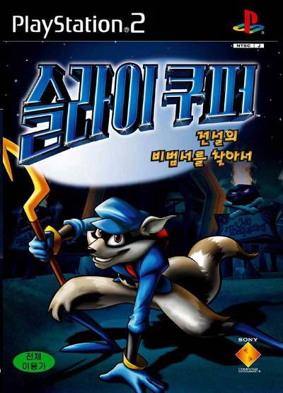 [앙ㅋ의이게임을아시나요?] - 슬라이 쿠퍼 | 인스티즈