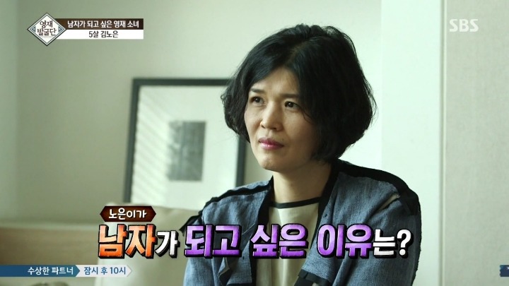 영재딸 노은이가 여자이길 거부하는 이유 | 인스티즈
