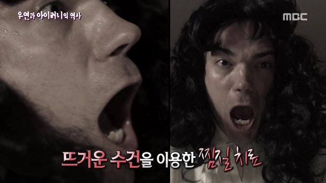 [서프라이즈] 우연과 아이러니의 역사.jpg | 인스티즈