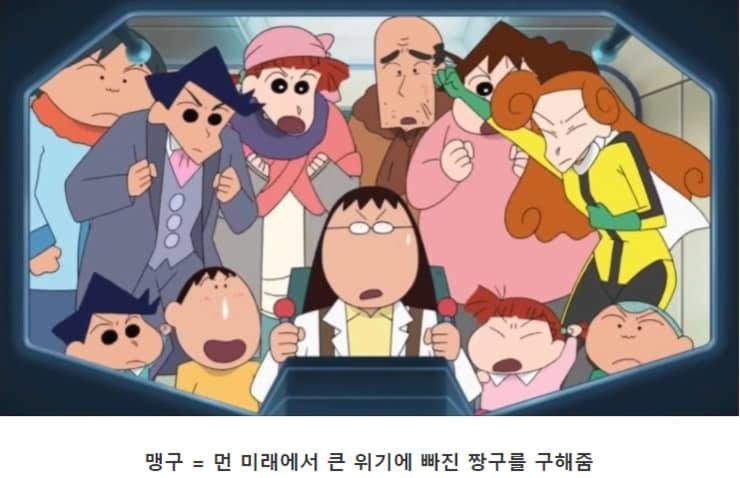 짱구 친구들 우정.jpg | 인스티즈