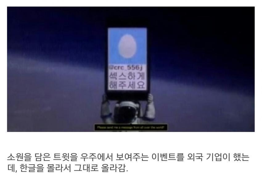 우주로 퍼저나간 한국인의 소망 | 인스티즈