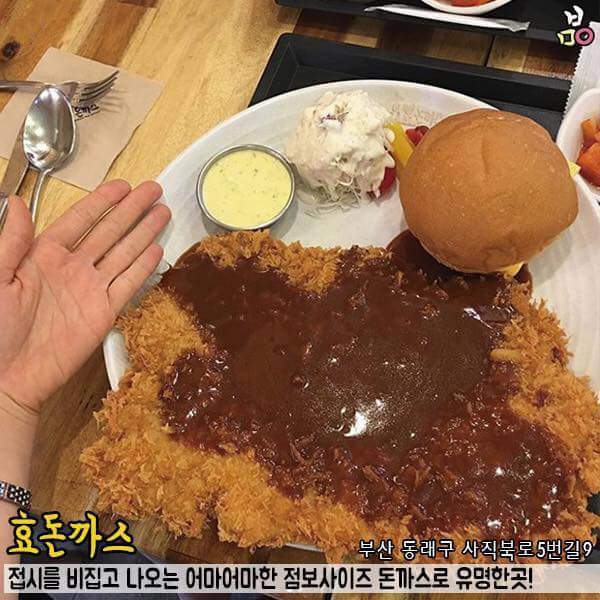 부산 점보사이즈 맛집 .jpg | 인스티즈