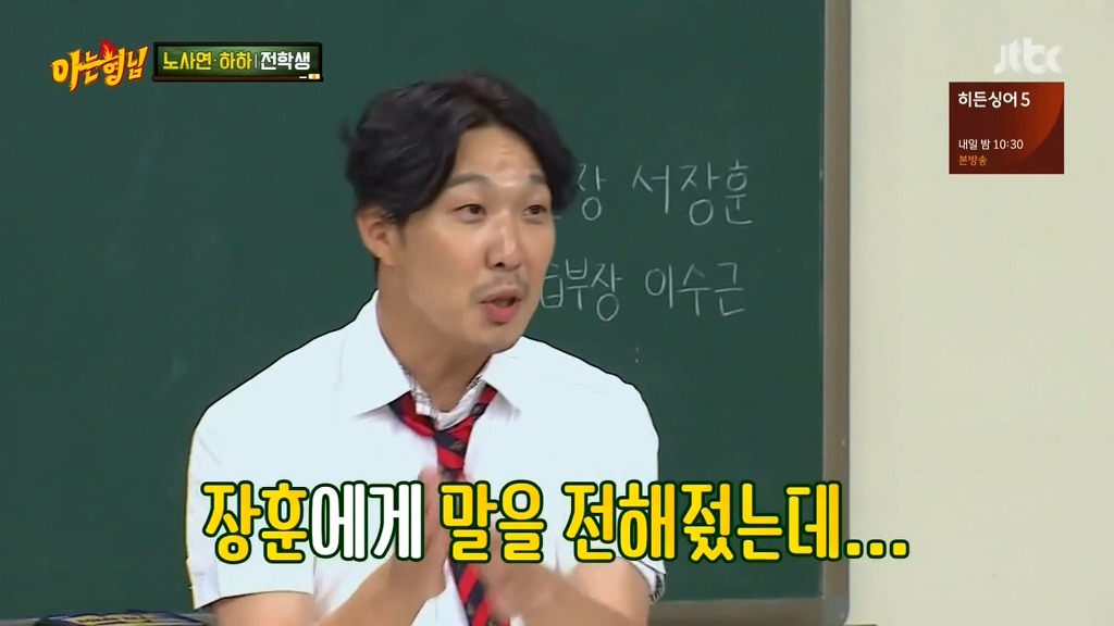[아는형님] 아빠가 반대한다는데요? | 인스티즈