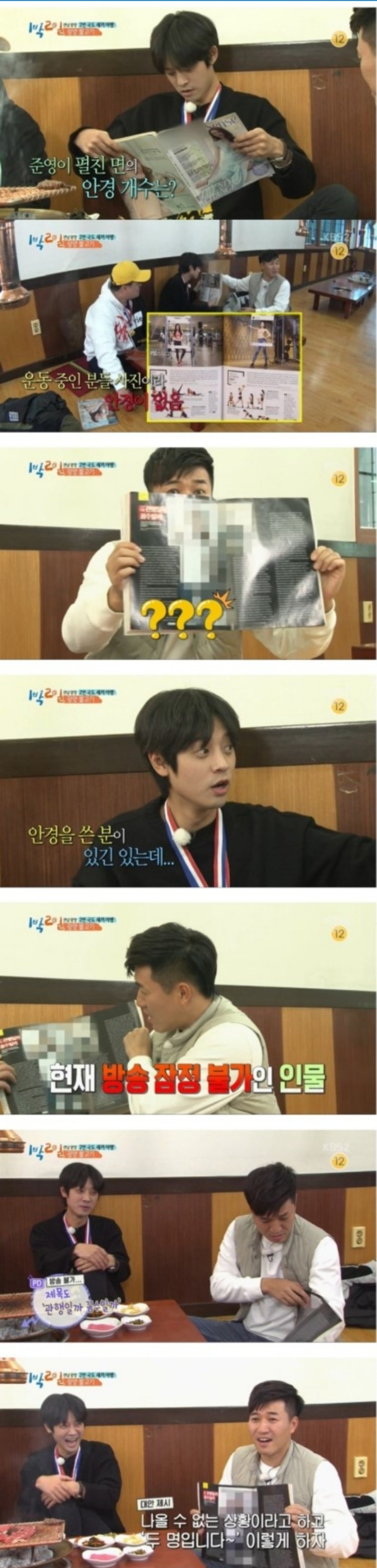 책펴기게임은 오지게못하는 예능의 신 김종민 | 인스티즈