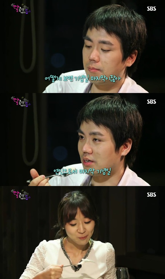 [달콤한나의도시] 3년전 너무 재밌게 봤던 현실적인 30살 즈음 여자들의 리얼리티 프로그램 5화 -04完 | 인스티즈
