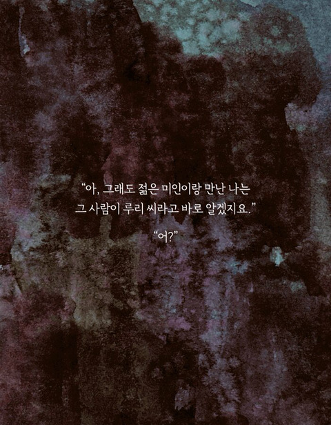 죽은 애인에게서 걸려 온 전화 | 인스티즈