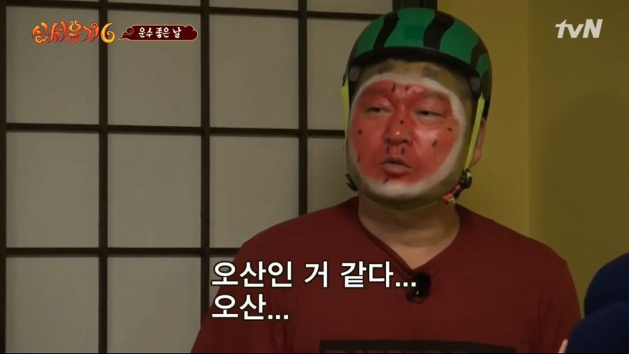 국민mc 입에서 나올 소리는 아니였던 단어 | 인스티즈