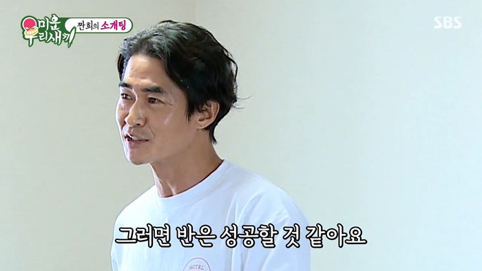 [미운우리새끼] 임원희 뼈 부러지는 배정남의 패션 지적.jpg | 인스티즈