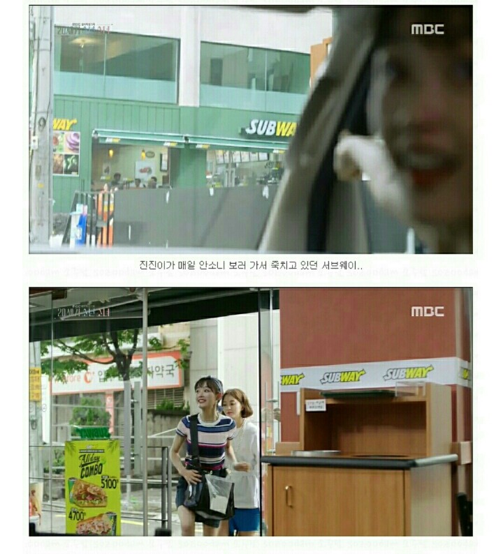 [20세기소년소녀] 이 드라마가 '서브웨이' PPL을 쓰는 방법.jpg | 인스티즈